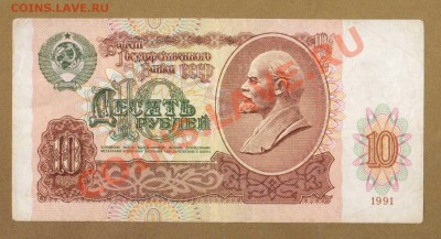 10-РУБ.1991.--ДО.6.07.11-22:00 МСК. - 10-РУБ. 1991