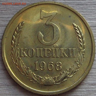 3копейки 1968 года до 20 июня - red333001.JPG