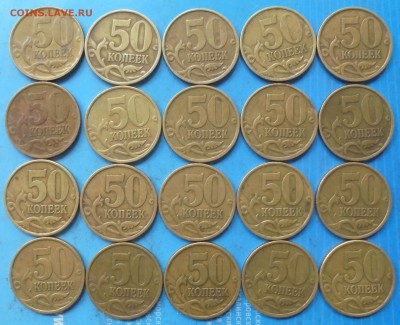 50 копеек 2002 сп, 20 шт., до 21.06.2019(22:00мск) - DSC00032.JPG