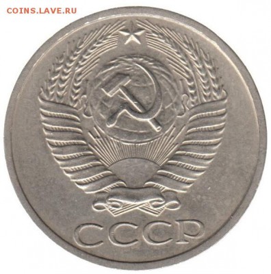50 копеек 1977 до 22.06 в 22.00 по мск - 99-1