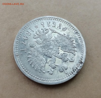 Рубль 1897 АГ на оценку - 7