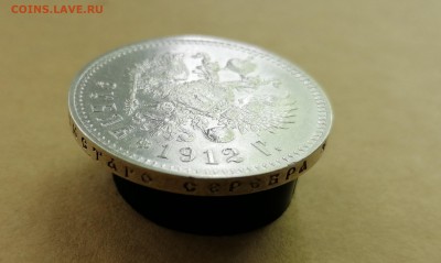 Рубль 1912 ЭБ на оценку - 11