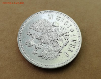 Рубль 1912 ЭБ на оценку - 8