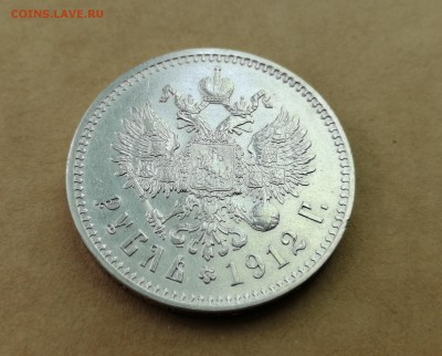 Рубль 1912 ЭБ на оценку - 7