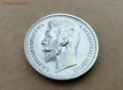 Рубль 1912 ЭБ на оценку - 3