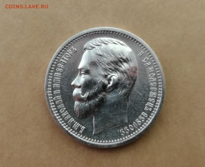 Рубль 1912 ЭБ на оценку - 2