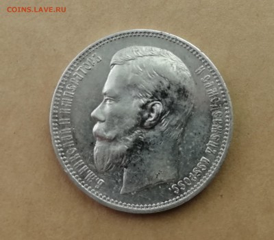 Рубль 1912 ЭБ на оценку - 1