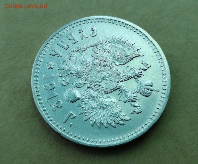 Рубль 1912 ЭБ на оценку - 9