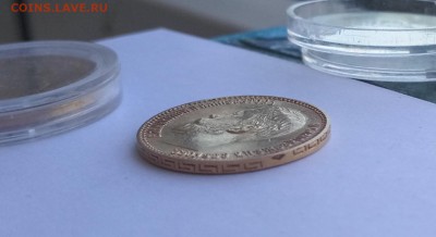 Оценка подлинности 5 рублей 1898 - P90617-125358