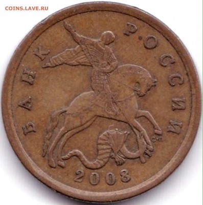 50к 2008сп шт.3 с большой точкой и мал до 23.06.19. 22-00 Мс - 50 коп 2008сп шт.3 с большой точкой (2)