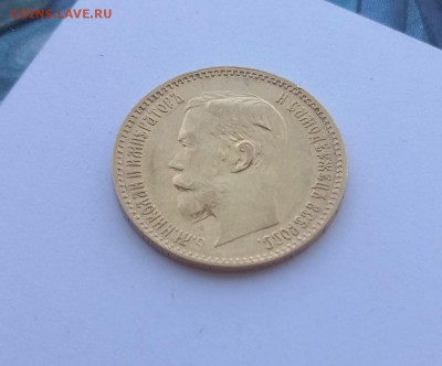 5 рублей 1900г - P90617-125745