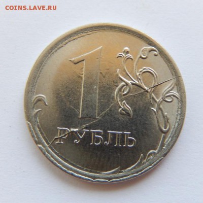 1 рубль 2018 год. Раскол. - рубль