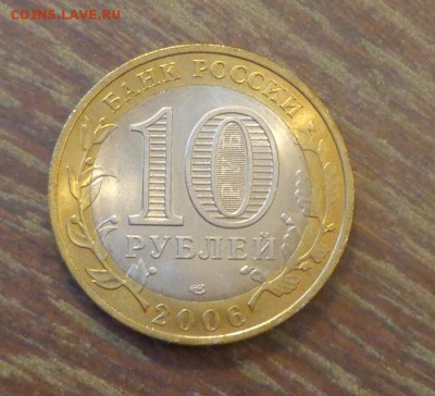 10 рублей БИМ Торжок АЦ до 23.06, 22.00 - 10 р БИМ Торжок_2.JPG