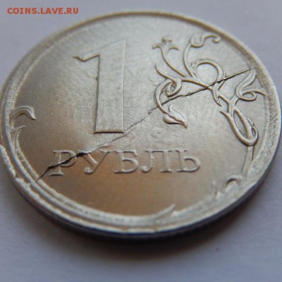 1 рубль 2018 год. Раскол. - руб4