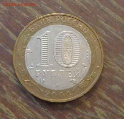 10 рублей БИМ Ряжск до 23.06, 22.00 - 10 р БИМ Ряжск_2.JPG
