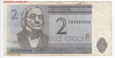ЭСТОНИЯ - 2 кроны 1992 г. до 23.06 в 22.00 - IMG_20190614_0017