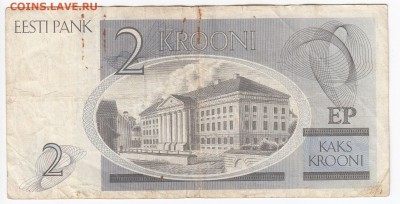 ЭСТОНИЯ - 2 кроны 1992 г. до 23.06 в 22.00 - IMG_20190614_0012