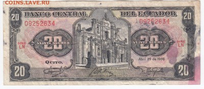 ЭКВАДОР - 20 сукре 1986 г. до 23.06 в 22.00 - IMG_20190614_0013