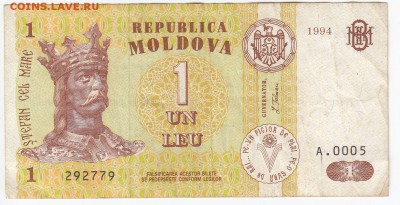МОЛДАВИЯ - 1 лей 1994 г. до 23.06 в 22.00 - IMG_20190617_0002