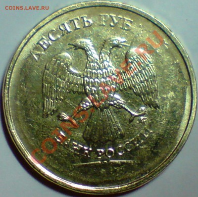 10 рублей современные, год? - DSC09165.JPG