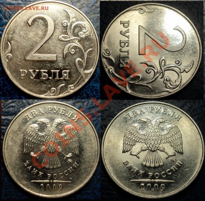 2 руб.2009г.ММД(сталь)Шт.2.34А.По 06.07.11до 21-00Москвы. - DSC07389.JPG