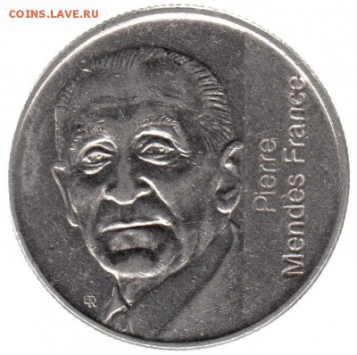 Франция 5 франков 1992 Пьер Мендес до 22.06 в 22.00 - 104-1