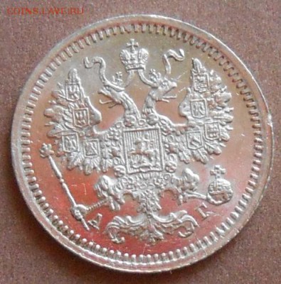 5 копеек  1888 СПБ АГ до20.06.2019 - монеты 386