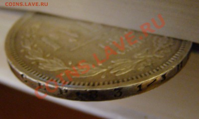 РУБЛЬ 1879 год НФ до 08.07.2011г 21-00 - DSC07433.JPG