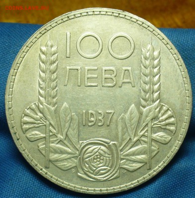 100 Лева 1937 года До 19.06.19 в 22.00 МСК - P1510745.JPG
