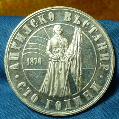 5 Лева 1976 года До 19.06.19 в 22.00 МСК - P1510748.JPG
