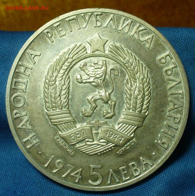 5 Лева 1974 года До 19.06.19 в 22.00 МСК - P1510749.JPG