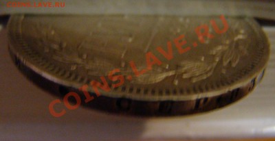 РУБЛЬ 1879 год НФ до 08.07.2011г 21-00 - DSC07432.JPG