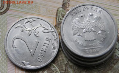 2 рубля 2009 г. спмд Н-4.22А- в лоте 5 монет-21.06.2019 - 2009 -4.22А-2