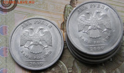 2 рубля 2009 г. спмд Н-4.22А- в лоте 5 монет-21.06.2019 - 2009 -4.22А-1