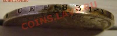 РУБЛЬ 1879 год НФ до 08.07.2011г 21-00 - DSC07428.JPG
