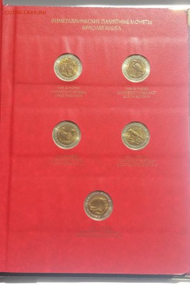 Набор Красная Книга 1991-1994 в альбоме, до 20.06.19 - 20190617_140250