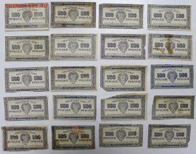 20 бон 500 рублей 1921 год- 20.06.19 в 22.00 - 6,05,19 001