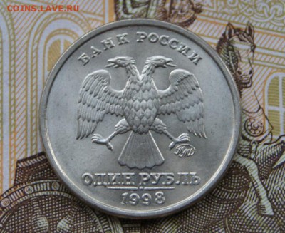 1 рубль  1998 ммд  отличный, в блеске до 21.06.2019 в 22-00 - 1998 ммд-а1