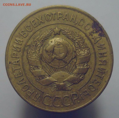 3 копейки 1926 года, шт. 1.1 (АИФ №9), до 20.06.2019 в 22.00 - DSC00476.JPG