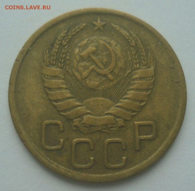 3 копейки 1946, шт. 1.1А (АИФ №84), до 20.06.2019 в 22.00 - DSC00059.JPG