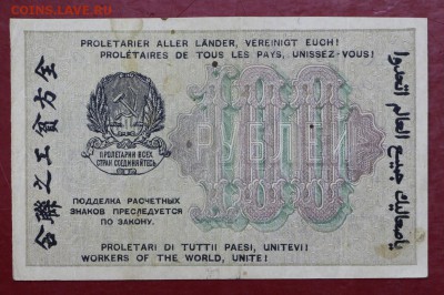 100 рублей 1919 год. Гельман - 20.06.19 в 22.00 - 29,05,19 008