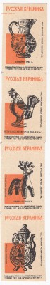 Набор этикеток "РУССКАЯ КЕРАМИКА" до 23.06 в 22.00 - IMG_20190617_0005