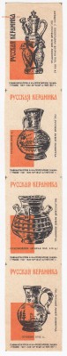 Набор этикеток "РУССКАЯ КЕРАМИКА" до 23.06 в 22.00 - IMG_20190617_0004