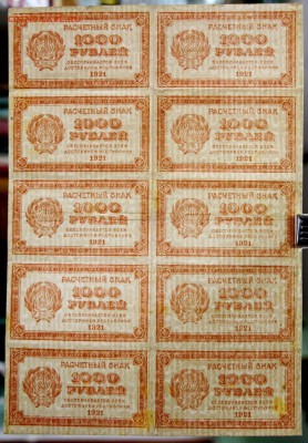 Лист 10 бон 1000 рублей 1921 год ВЗ цифры - 20.06.19 в 22.00 - новое фото 0047