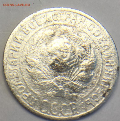 10 копеек 1928, 1929 - 9399D30C-7696-4E5C-8697-8FE3278B1586