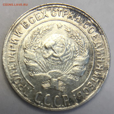 10 копеек 1928, 1929 - 9C3715F5-FC3C-44C3-B0D0-224F80BDB71E