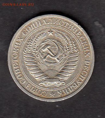 СССР 1965 1рубль до 22 06 - 465а