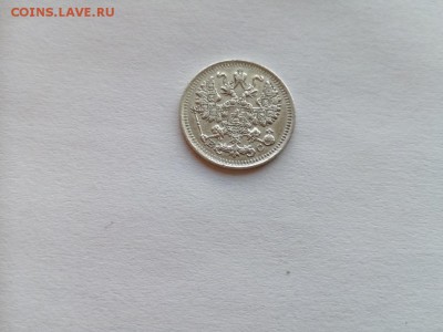 5 копеек 1915 СПБ ВС до 20.06.2019 - 1915 - копия