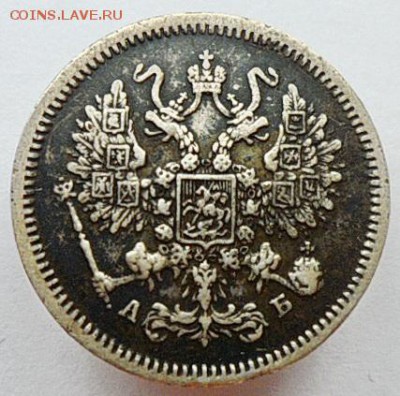 10 копеек 1863г СПБ. до 26.06.2019г - 1863с