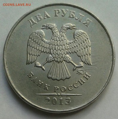 2 рубля 2013 года ММД раскол засорение штемпеля - IMG_20190617_192015_166